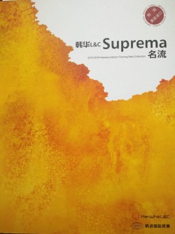 韓國韓華
